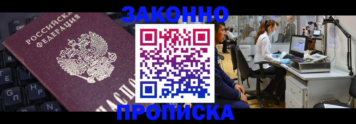 временная регистрация в Калужской области