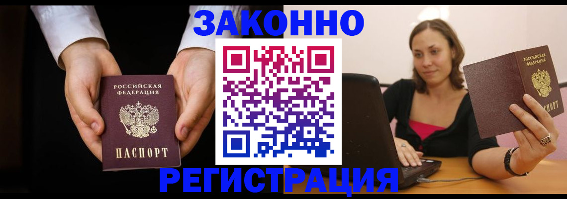 временная регистрация 2025 в Калужской области