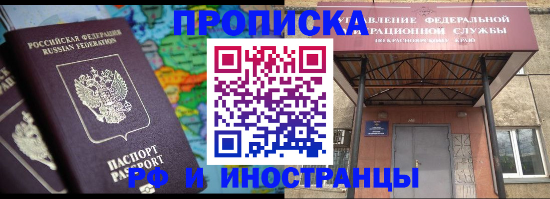 временная регистрация недорого в Калужской области