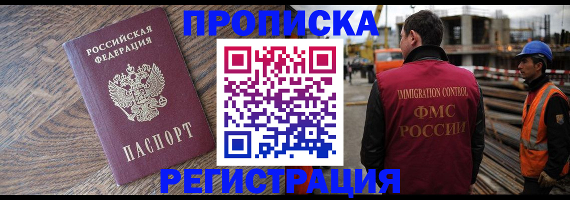 прописка для военкомата в Калужской области