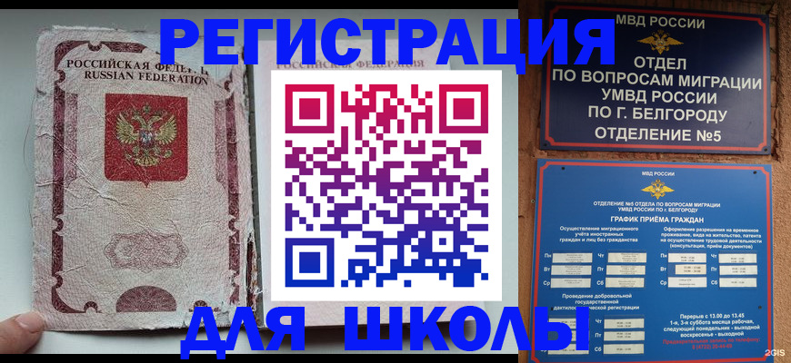 прописка штамп в Калужской области