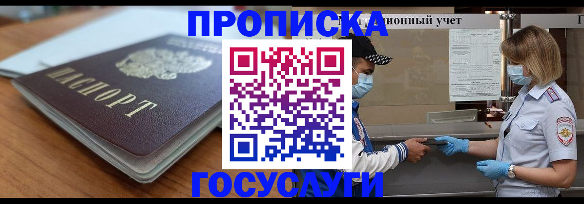 прописка гарантия в Калужской области